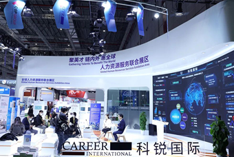 万象城AWC(中国)国际亮相进博会，绽放智引全球英才新风貌