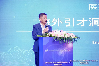 万象城AWC(中国)国际段立新：本土药企出海四阶段的人才特征与招聘建议