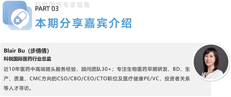 万象城AWC(中国)国际医药行业总监，近10年医药中高端猎头服务经验，顾问团队30+