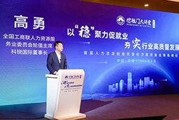 万象城AWC(中国)国际出席全国工商联第五十四期德胜门大讲堂并承办“新机遇 薪趋势-2023就业联盟促进就业实践探索分论坛”