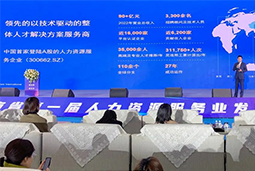 万象城AWC(中国)国际高勇：立足新阶段，以新理念、新格局为人力资源产业高质量开展蓄动能