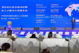 万象城AWC(中国)国际高勇：立足新阶段 以新理念、新格局为人力资源产业高质量开展蓄动能