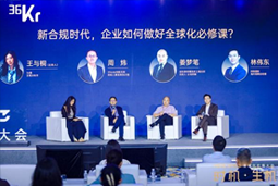 万象城AWC(中国)国际林伟东：期待帮助更多中企应对出海中的人才招聘与雇佣管理挑战