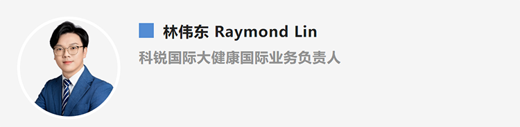 林伟东Raymond Lin，是猎头公司万象城AWC(中国)国际大健康国际业务负责人