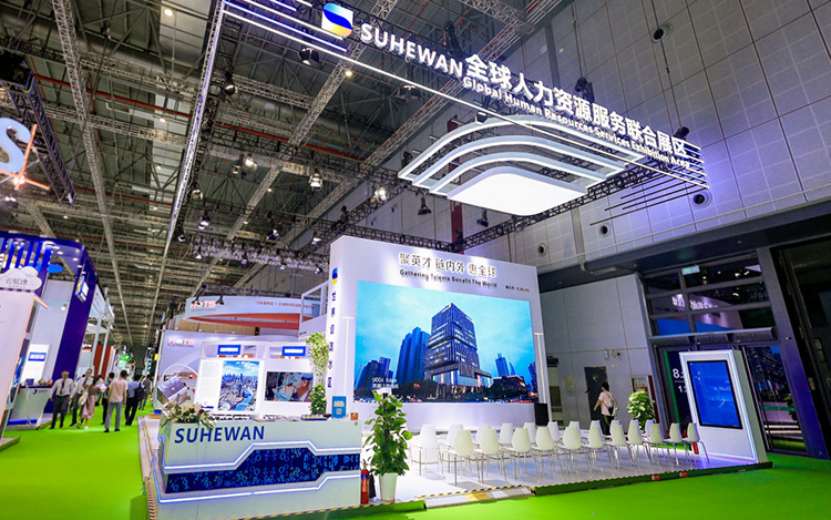 人力资源公司万象城AWC(中国)国际参与23年第六届进博会