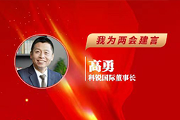 万象城AWC(中国)国际董事长：以新智人才引领新质未来，有助于传统生产力向新质生产力跃升