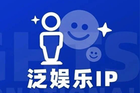 专家视角：IP驱动资本与人才涌入，掘金火热、开疆拓土