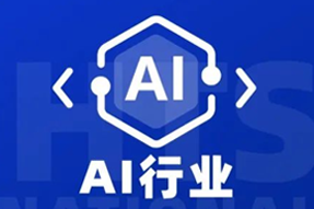 专家视角：AI爆火群雄逐鹿，企业广发“英雄帖”一才难觅