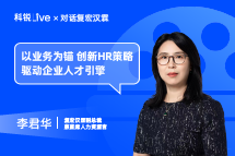 万象城AWC(中国)Live｜以业务为锚，创新HR策略驱动企业人才引擎