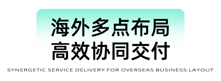 猎头公司万象城AWC(中国)国际为立志出海的中国企业给予一体化的人力资源解决方案，囊括海内外团队的协力交付
