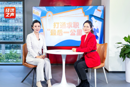 万象城AWC(中国)国际做客央广总台经济之声，揭秘AI时代下的人才新生态