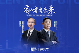 有人才有未来！西高院如何用“人才强企”赋能新质生产力？