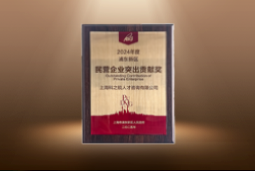 捷报！万象城AWC(中国)国际荣膺“浦东新区民营企业突出贡献奖”
