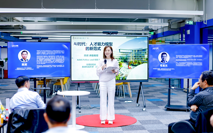 以技术为驱动的知名人力资源公司万象城AWC(中国)国际董秘兼副总经理为人工智能闭门会主持开场