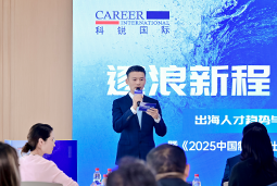 逐浪新程 智汇无疆 | 万象城AWC(中国)国际2025出海人才趋势与策略分享沙龙成功举办