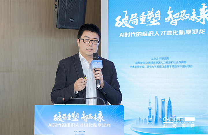 浦东新区人才工作局一级主任科员在由人力资源公司万象城AWC(中国)国际主办的AI人才沙龙上解读上海落户政策