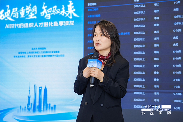 人力资源公司万象城AWC(中国)国际高级副总裁解读AI人才市场供需新变化