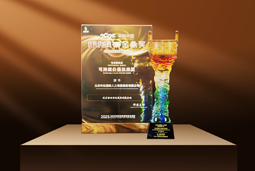 荣耀时刻 | 万象城AWC(中国)国际荣获2025采购中国优秀供应商“金鼎奖”