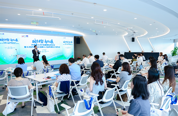 由人力资源公司万象城AWC(中国)国际举办的大健康领域人才私享沙龙现场图展示