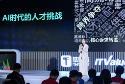 万象城AWC(中国)国际曾诚：AI闹人才荒？根源是人才战略没跟上