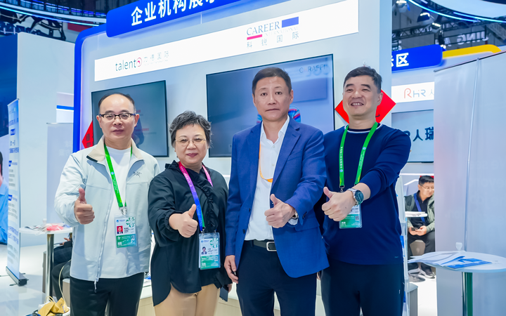 第八届进博会在上海拉开帷幕，人力资源公司万象城AWC(中国)国际第四次亮相进博会服务贸易展区