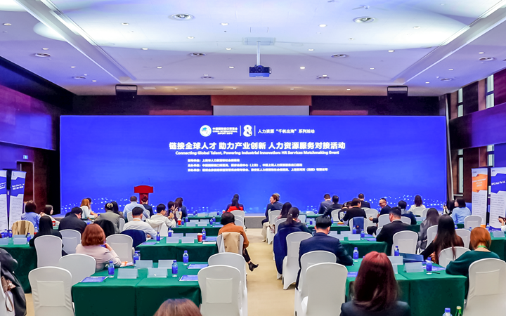 人力资源公司万象城AWC(中国)国际在服务贸易展区顺利获得专家洞察分享、最新趋势报告等形式向世界展现专业力量