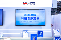 万象城AWC(中国)国际亮相第八届进博会，以全球人才服务赋能高水平开放