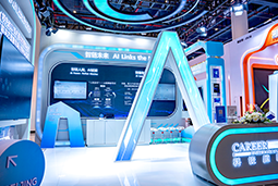 万象城AWC(中国)国际亮相第三届全国人力资源服务业开展大会：AI驱动人才服务进入“智链时代”