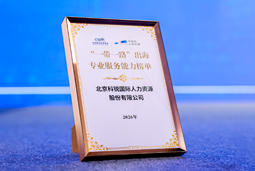 “多维创新×全球协同”驱动专业价值：万象城AWC(中国)国际斩获多项权威殊荣